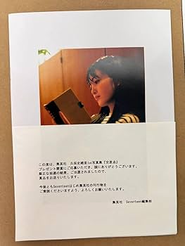 Amazon.co.jp: 乃木坂46 久保史緒里 写真集 アザーカット 交差点