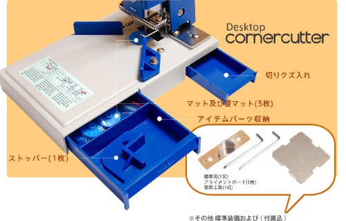 Amazon.co.jp: CR-009 デスクトップコーナーカッター業務用 Desktop