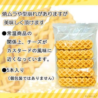 Amazon.co.jp: 原宿ドック チーズドック 1袋5個入 カスタード風味