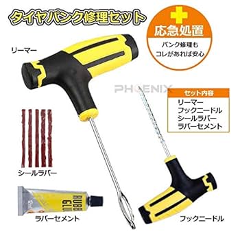 携帯タイヤパンク修理 在庫有 携帯用 パンク修理キット フルセット 61030 タイヤ