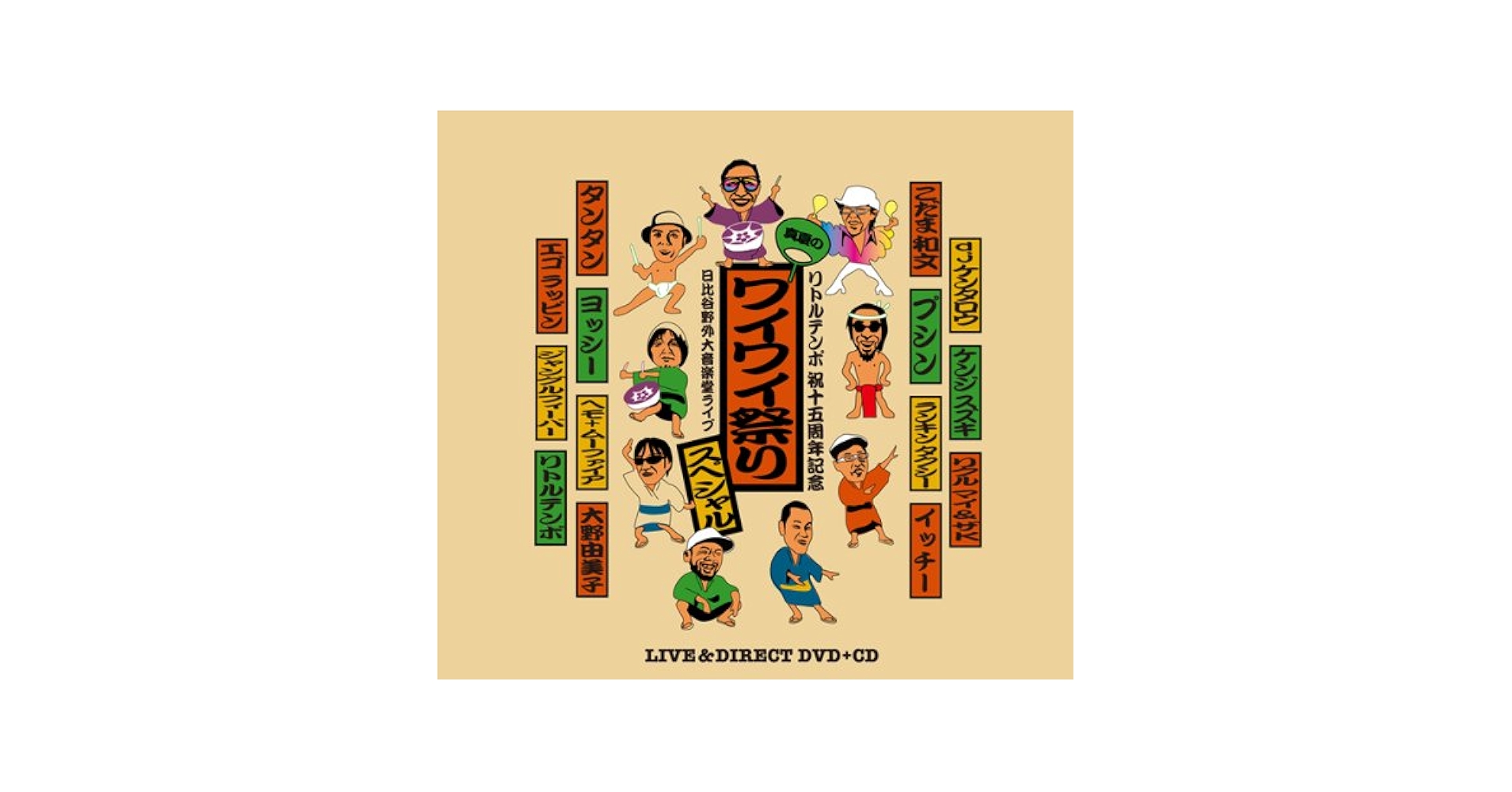 音楽　ライブ　DVD　48点　まとめ売り　大量　まとめてセット 楽天市場】DVDTHE MACKSHOWマックショウフルスロットル！ライブ