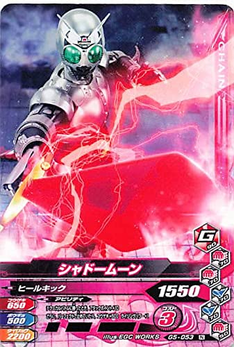 Amazon.co.jp: 仮面ライダーバトル ガンバライド N シャドームーン G5