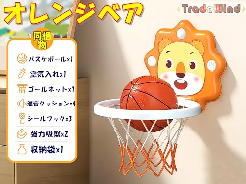 TradeWind バスケットゴール ミニサイズ オレンジベア24cm