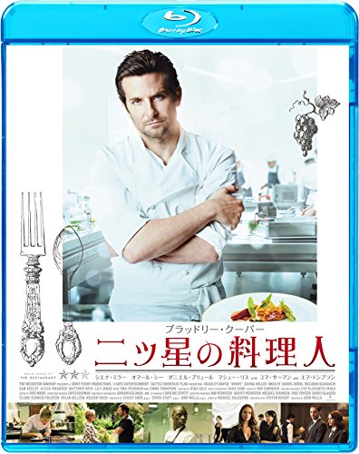 二ツ星の料理人 [AmazonDVDコレクション] [Blu-ray]