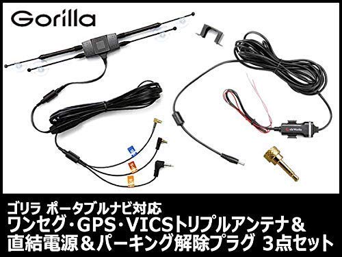 Amazon.co.jp: CN-G1100VD 対応 直結電源コード + ワンセグ & VICS