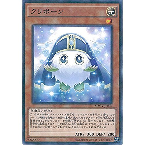 Amazon.co.jp: 遊戯王OCG クリボーン パラレル仕様 SDMY-JP005-P 遊 