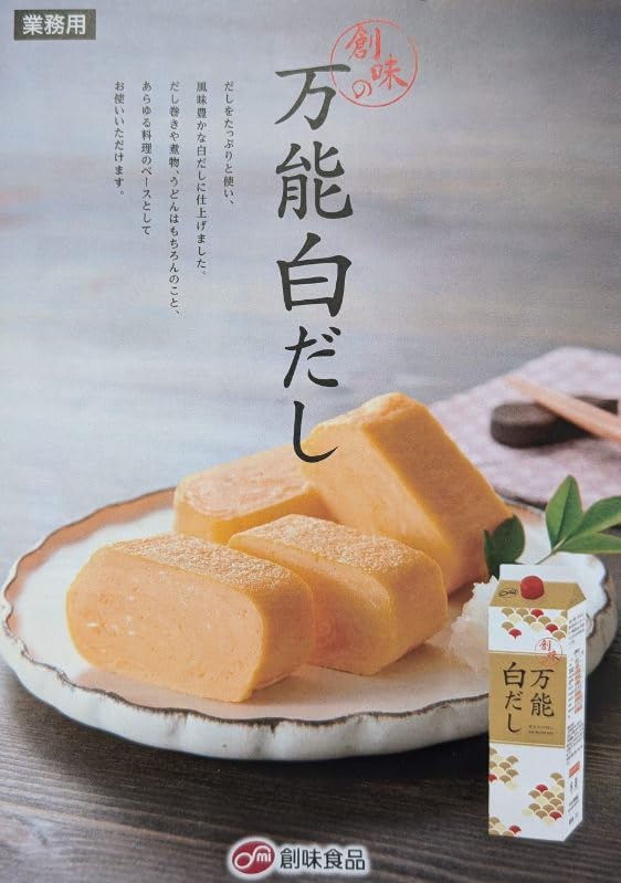 Amazon.co.jp: 創味の万能白だし 業務用 1.8L×6本 プロ仕様 濃縮だし