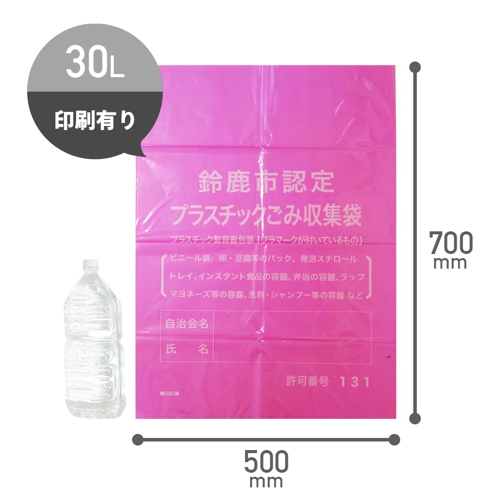 Amazon.co.jp: サンキョウプラテック 鈴鹿市認定プラスチックごみ収集