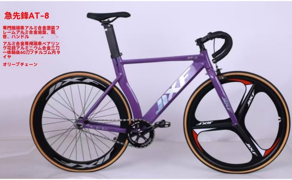 Amazon | WGMピストバイク固定ギア自転車700c*28c 超軽量 前後