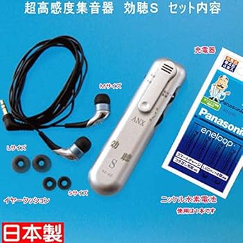 集音器　未使用品 フェミミポケット型集音器VR-M700 - オトモア（株）公式ホームページ