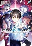 デモンズ・クレスト　1 デモンズクレスト (MFC)