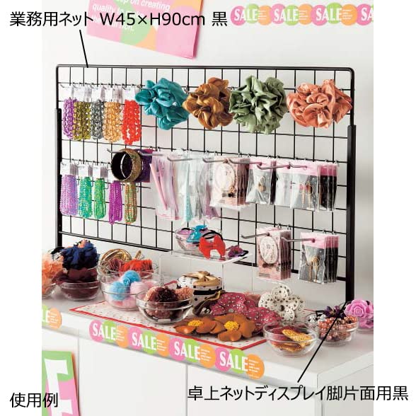 Amazon|業務用ネット W45×H90cm 黒 【 ワイヤーネット メッシュ Amazon|業務用ネット W45×H90cm 黒 【 ワイヤーネット メッシュ