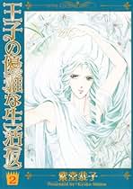 【中古】 辺境警備 ３/ホーム社（千代田区）/紫堂恭子 中古】 辺境警備 3/ホーム社（千代田区）/紫堂恭子 辺境警備 2