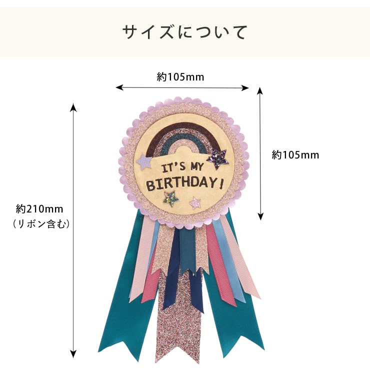Amazon.co.jp: MIMI&LULA (ミミ＆ルーラ) IT'S MY BIRTHDAY ROSETTE