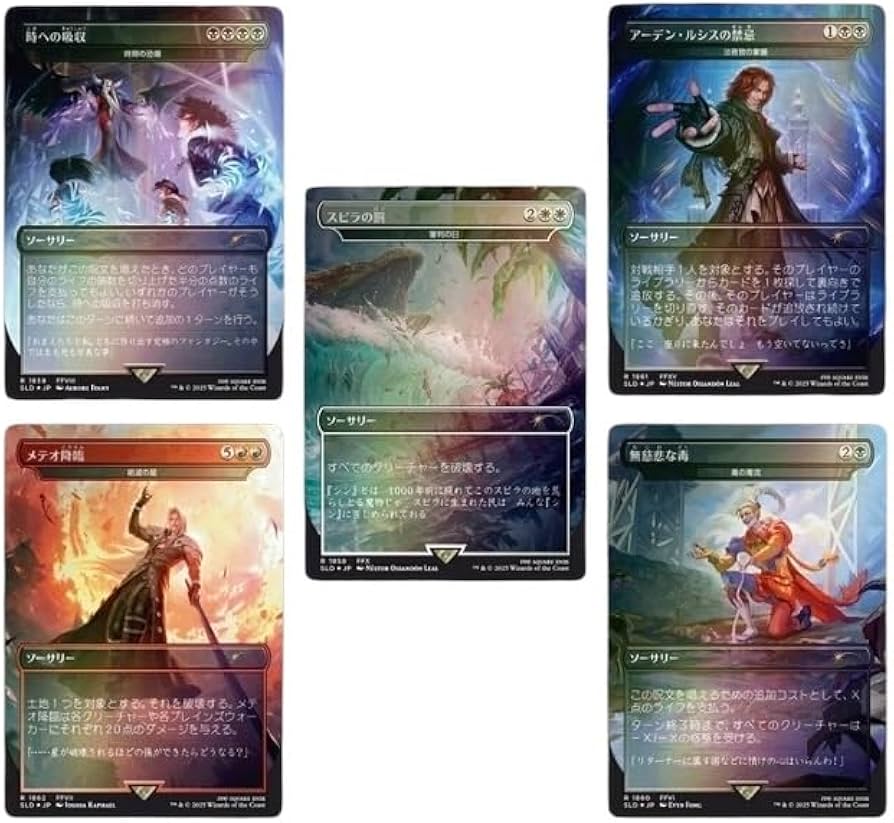 Amazon.co.jp: マジック ザ ギャザリング Summer Superdrop 2025