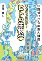 絶版書❣️佐々木塾のすべて（東大医学部） PASSLABO宇佐見天彗が語る！『共通テスト直前に絶対に読むべき本