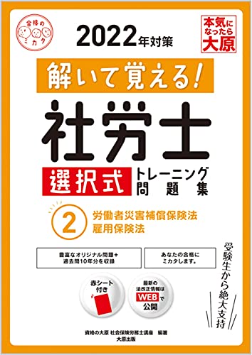 【79冊】資格の大原　2024年対策 社会保険労務士講座　まとめ売り 資格の大原 社会保険労務士 法改正まとめ 社労士24＋直前対策