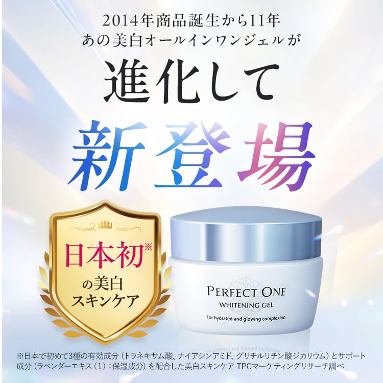 Amazon.co.jp: PERFECT ONE: 美白＆保湿