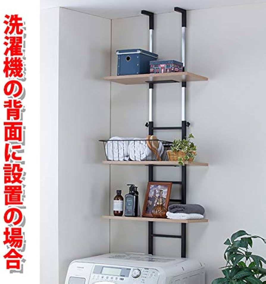 Amazon｜ランドリーラック 洗濯機 ラック 収納 突っ張り 棚 3段