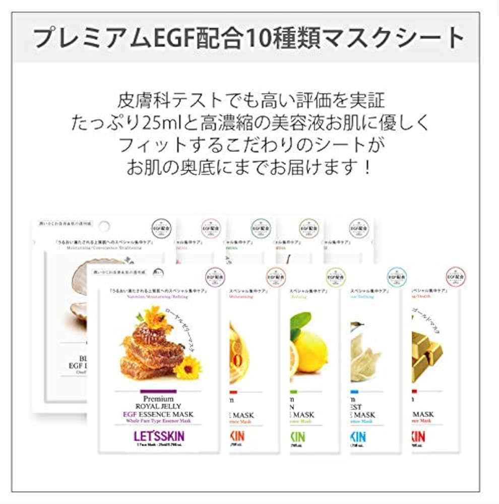【240枚/10種】ダーマル レッツスキン フェイスマスク パック まとめ買い Amazon | ダーマル シートマスク パック レッツスキン EGF配合