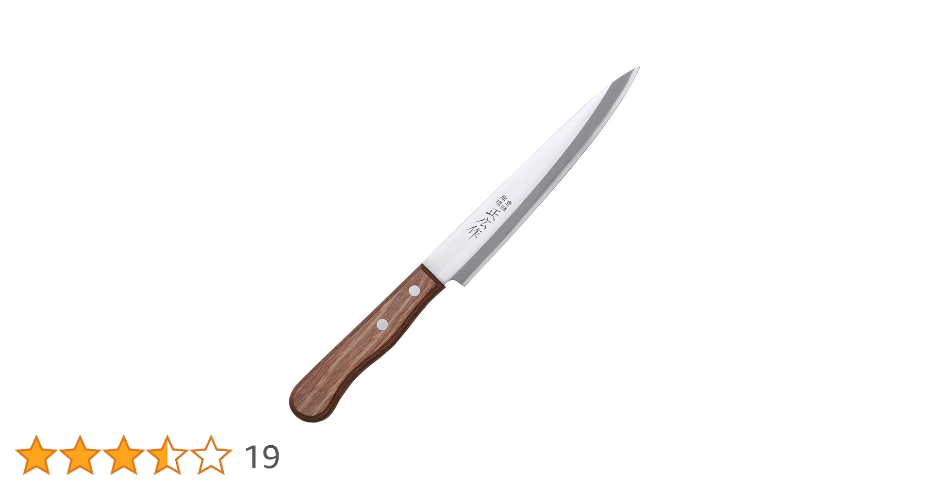 料理包丁　刺身包丁　 【正広作】 Amazon｜正広作 刺身包丁 両刃 180mm 10641｜柳刃包丁