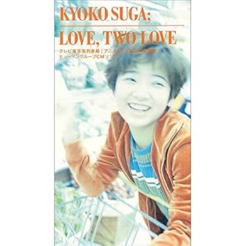 Amazon Musicで須賀響子を聴こう