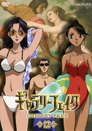 Amazon ギャラリーフェイク 12 Dvd アニメ