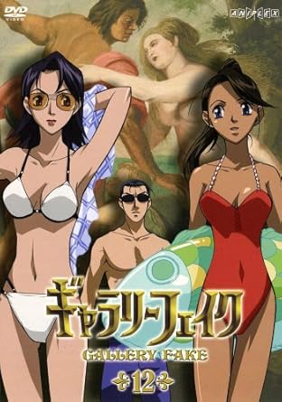 Amazon ギャラリーフェイク 12 Dvd アニメ
