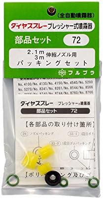 Amazon フルプラ 伸縮ノズル用パッキン No 72 散水用具 Amazon フルプラ 伸縮ノズル用パッキン No 72 散水用具