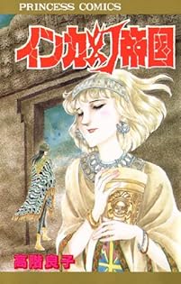 Amazon.co.jp: 高階 良子: 本、バイオグラフィー、最新アップデート