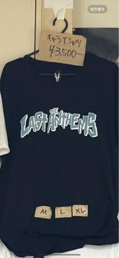 THE LAST ANTHEMS ツアーグッズセット Amazon.co.jp: locodust6 THE LAST ANTHEMSツアーT XL : ファッション