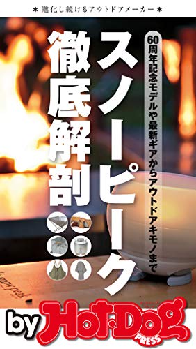 Amazon Co Jp Hdp おとなの週末バックナンバー Kindleストア