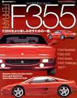 フェラーリ書籍　フェラーリ レジスター VO.3 MOTORIST Vol.3 (別冊ステレオサウンド) | MOTORIST編集部 |本
