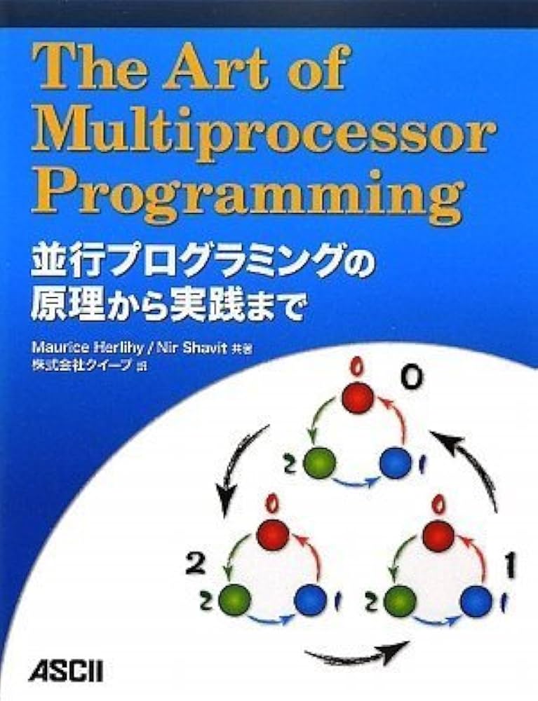 Amazon.co.jp: The Art of Multiprocessor Programming 並行