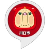 img_号外NET 川口市