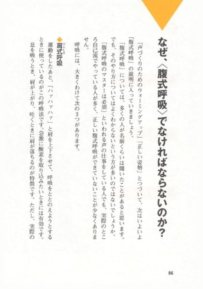 Amazon.co.jp: DVD付き 人に好かれる声の磨き方と話し方 : 白石