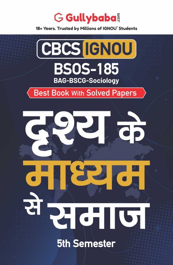 Gullybaba IGNOU CBCS BSCG 5th Sem BSOS-185 दृश्य के माध्यम से समाज in Hindi