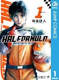 HAL FORMULA 1