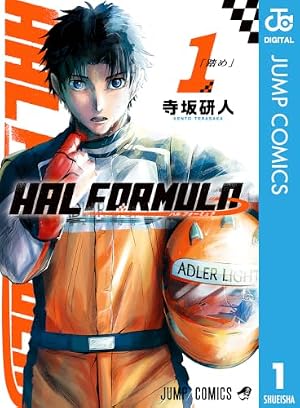 Amazon.co.jp: エイリアンヘッドバット 1 (ジャンプコミックスDIGITAL