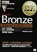 オラクルマスター教科書 Bronze Oracle Database 12c SQL基礎