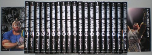 キン肉マン2世 文庫1-20巻 セット (集英社文庫―コミック版)