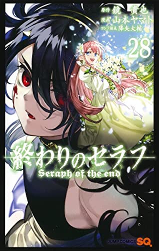 終わりのセラフ コミック 1-28巻セット |本 | 通販 | Amazon