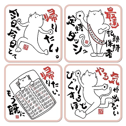 Amazon.co.jp: SignStore やる気のないねこざわさんステッカー 4枚組