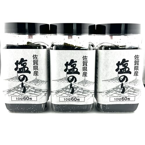 サン海苔 海苔 有明海産 佐賀のり 味付 塩のり ごま油 10切60枚 ×3個 (180枚) セット 佐賀ノリ 国産 佐賀県産 佐賀県有明海漁協推奨 歯切れが良く旨み豊かなのノリにごま油と塩のみで味付けした風味豊かな塩ノリ ご飯に巻きやすくつまみやすい10