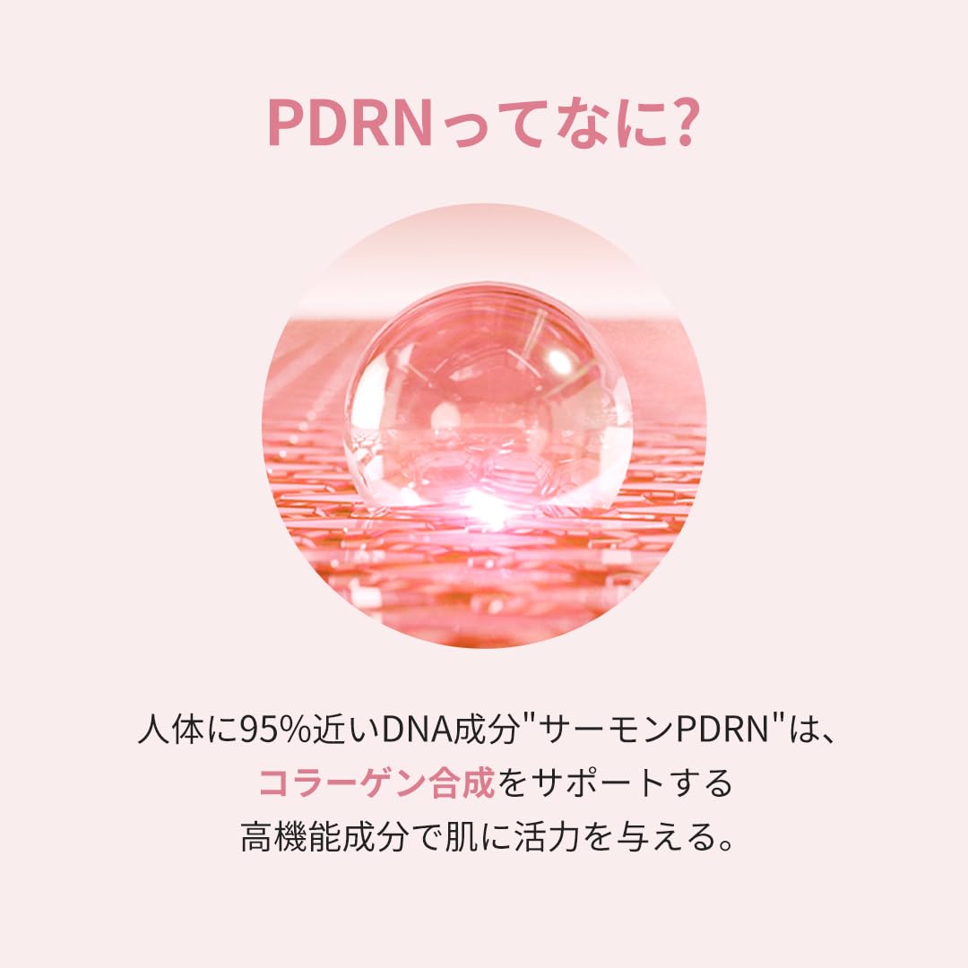 Amazon.co.jp: メディキューブ PDRNトライアルキット お試しセット