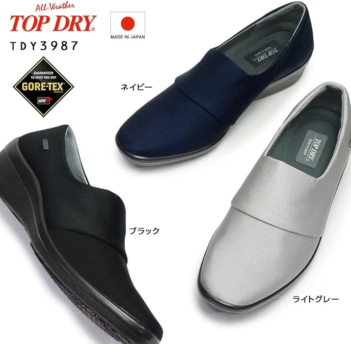 アサヒ トップドライ レインシューズ 防水性 ゴアテックス TDY-3987 トップドライTDY3987 ブラック | すべての商品 | アサヒシューズ