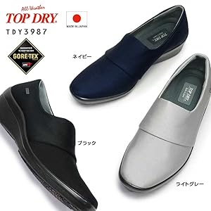 アサヒ トップドライ レインシューズ 防水性 ゴアテックス TDY-3987 楽天市場】アサヒシューズ レインシューズ レディース