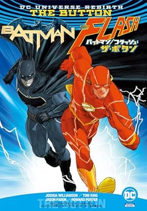 バットマン：キリングジョーク 完全版 | アラン・ムーア, ブライアン