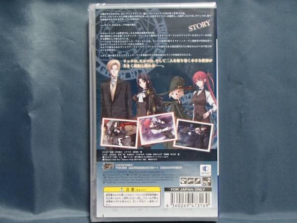 Amazon.co.jp: PSP Bullet Butlers - Beyond Bullet - Normal