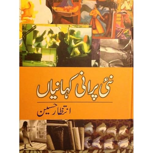 Nai Purani Kahanian [Urdu Edition] Audiolivro Por Intizar Hussain capa